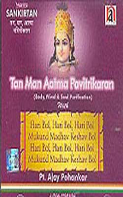 Tan Man Aatma Pavitrikaran  - Hari Bol, Hari Bol, Hari Bol (MUSIC CD)