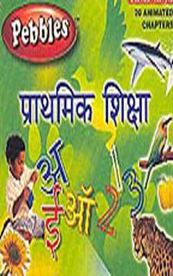 Prathamik Shiksha - 25 Animated Chapters  (VCD in Hindi)