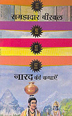 Amar Chitra Katha - Vol. 4  (Set of 4 HINDI Books)