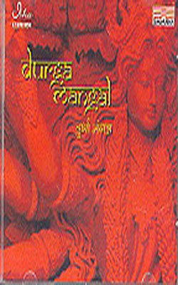 Durga Mangal  (MUSIC CD)