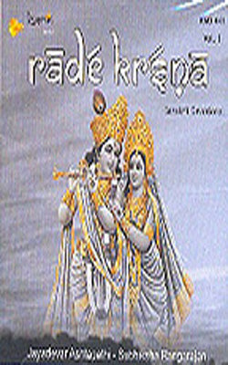 Rade-Krsna - Vol 1       (MUSIC CD)