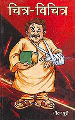 Chitra - Vichitra   (HINDI)