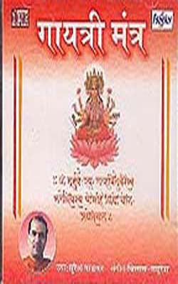 Gayatri Mantra - HINDI (MUSIC CD)