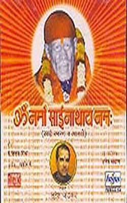 Om Namo Sai Nath Namha    (MUSIC CD)
