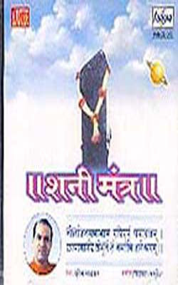 Shani Mantra         (MUSIC CD)