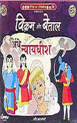 Vikram Aur Betal  - Volume 2  (VCD in Hindi)