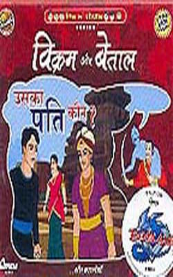 Vikram Aur Betal - Volume 4       (VCD in Hindi)