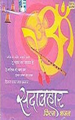 Sadabahar Film Bhajan - HINDI  (MUSIC CD)