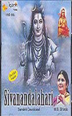 Sivanandalahari  - SANSKRIT Devotional CD with Book
