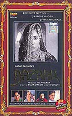 Bazaar  (DVD in Hindi with English sub-titles)