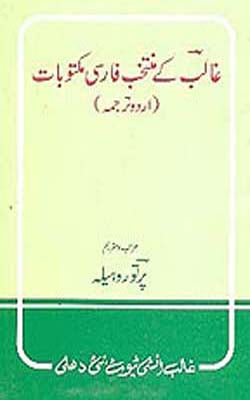 Ghalib Ke Muntakhab Farsi Maktoobat   (URDU)