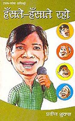 Hanste Hansate Raho     (HINDI)