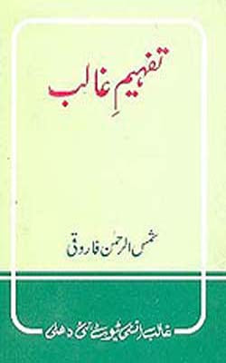 Tahfeem Ghalib      (URDU)