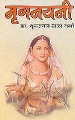 Mrignayani     (HINDI)