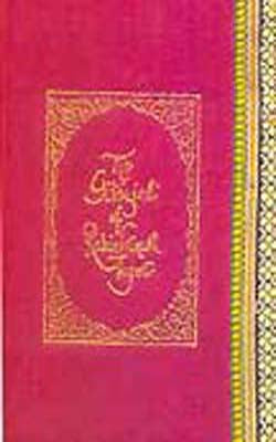 The Gitanjali of Rabindranath Tagore