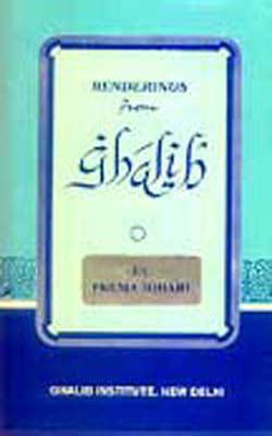 Renderings from Ghalib  [Urdu+English]