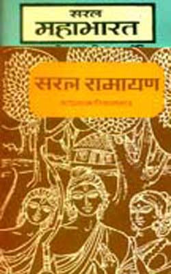 Saral Ramayan & Mahabharat - Set of 2 Books  (HINDI)