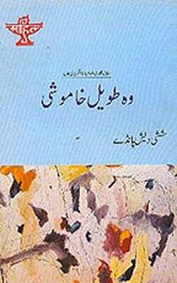 Voh Taveel Khamoshi  (URDU)