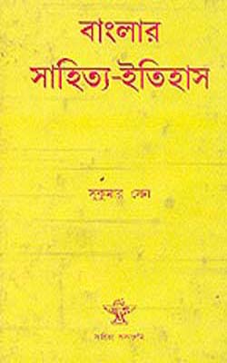 Banglar Sahitya - Itihas  (BENGALI)