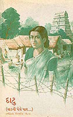 Daatu  (GUJARATI)
