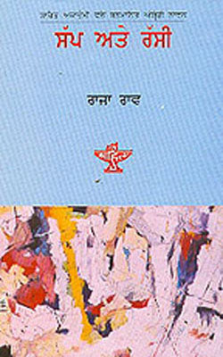 Sap Ate Rassi  (PUNJABI)