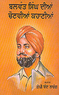Balwant Singh Diyan Chonviyan Kahaniyan  (PUNJABI)