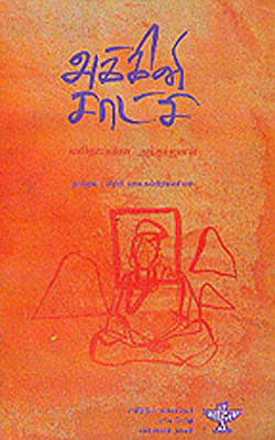 Agni Sakshi    (TELUGU)