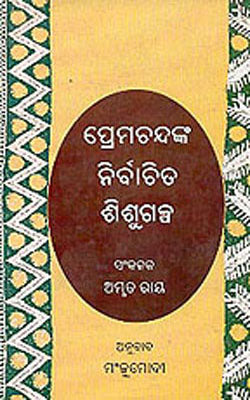 Premchandranka Nirbachita Sishu Galpa   (ORIYA)