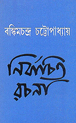 Bankimchandra Chattopadhyay - Nirbachita Rachana   (BENGALI)