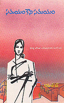 Samayam Kani Samayam          (TELUGU)