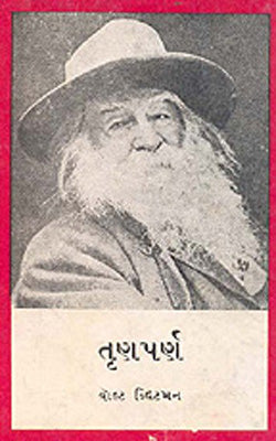 Trunaparn          (GUJARATI)