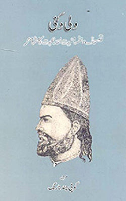Wali Dakni   (URDU)