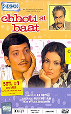 Chhoti Si baat    (Hindi DVD with English Subtitles)