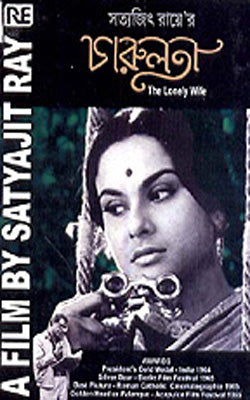 Charulata (DVD in Bengali with English Subtitles)