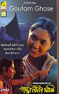 Padama Nadir Majhi (DVD in Bengali with English Subtitles)