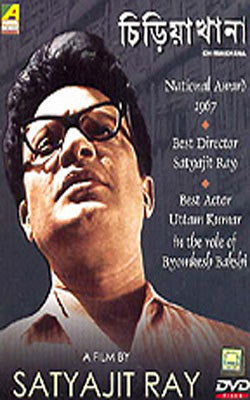 Chiriakhna (DVD in Bengali with English Subtitles)