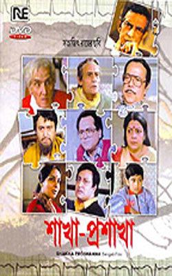 Shakha Prashaka (DVD in Bengali with English Subtitles)