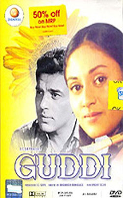 Guddi    (Hindi DVD with English Subtitles)