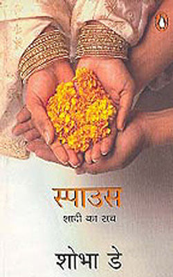 Spouse - Shaadi Ka Sach    (HINDI)