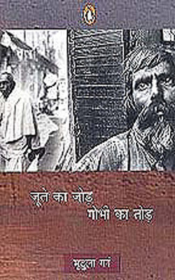 Hamara Hissa  -  HINDI