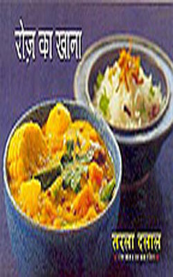 Roz Ka Khana   (HINDI)