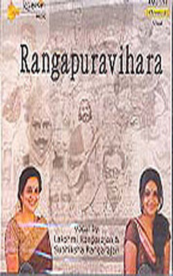 Rangapuravihara   (Music CD)