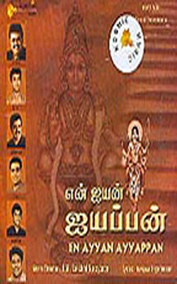 En Ayyan Ayyappan   (Music CD)