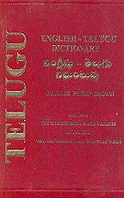 English -  Telugu Dictionary