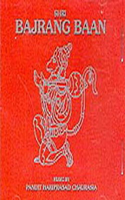 Shri Bajrang Baan   (Music CD)
