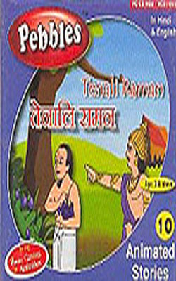 Tenali Raman    (English+Hindi Animated CD)