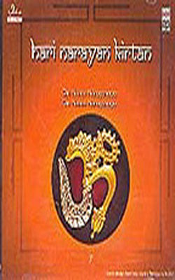 Hari Narayan Kirtan     (Music CD)