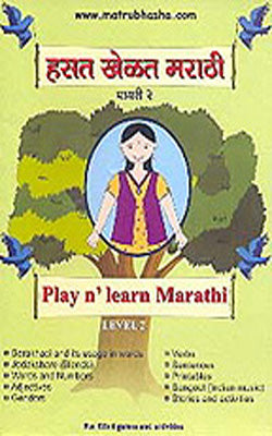 Play n Learn Marathi - Level 2    (Bilingual CD ROM)