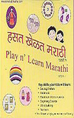 Play n Learn Marathi - Level 1  (Bilingual CD ROM)