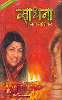 Sadhna   (Set of 2 Music CD)